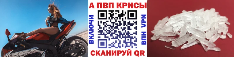 купить наркотик Зея A PVP Crystall