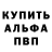 Кодеин напиток Lean (лин) Anthony Mullins