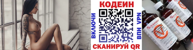 Кодеиновый сироп Lean Purple Drank  Зея 