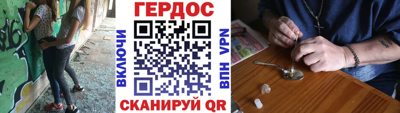 Героин белый  блэк спрут ТОР  Зея 