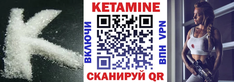 КЕТАМИН VHQ  Зея 