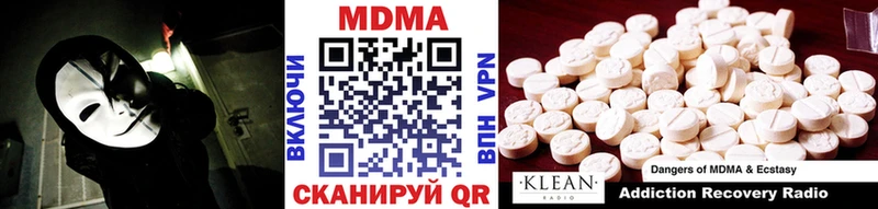 где купить наркотик  Зея  МДМА кристаллы 
