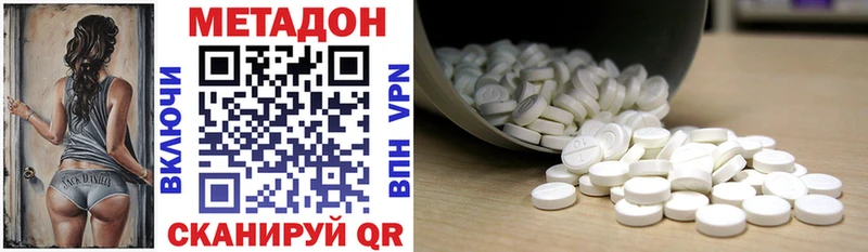 Метадон methadone  купить закладку  Зея 